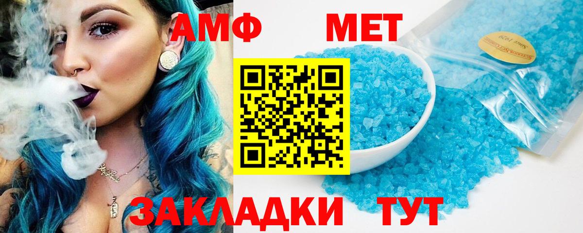 Минеральные Воды  Amphetamine Premium  Amphetamine  Вход с VPN 