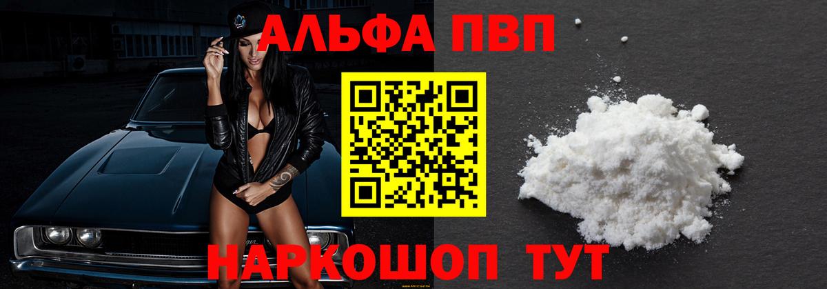 Alfa_PVP мука  Alpha-PVP крисы CK  A-PVP  Вход с VPN  Минеральные Воды  A PVP крисы CK 