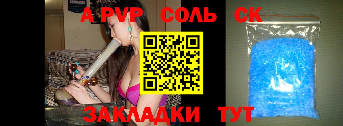 APVP Crystall Минеральные Воды