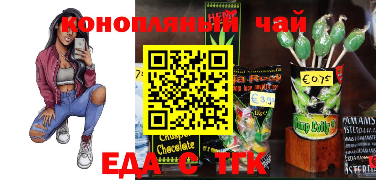 Canna-Cookies марихуана  Вход с VPN  Минеральные Воды 