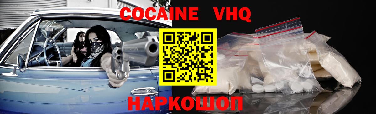 Cocaine Колумбийский Минеральные Воды