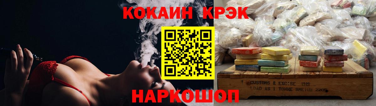 Cocaine 99%  COCAIN Columbia  Вход с VPN  Минеральные Воды 