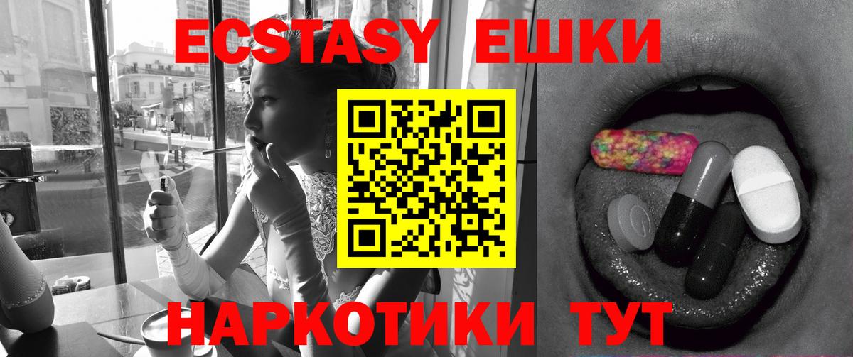 ЭКСТАЗИ TESLA  Экстази  Минеральные Воды  сайты даркнета телеграм  Вход с VPN  Ecstasy бентли 
