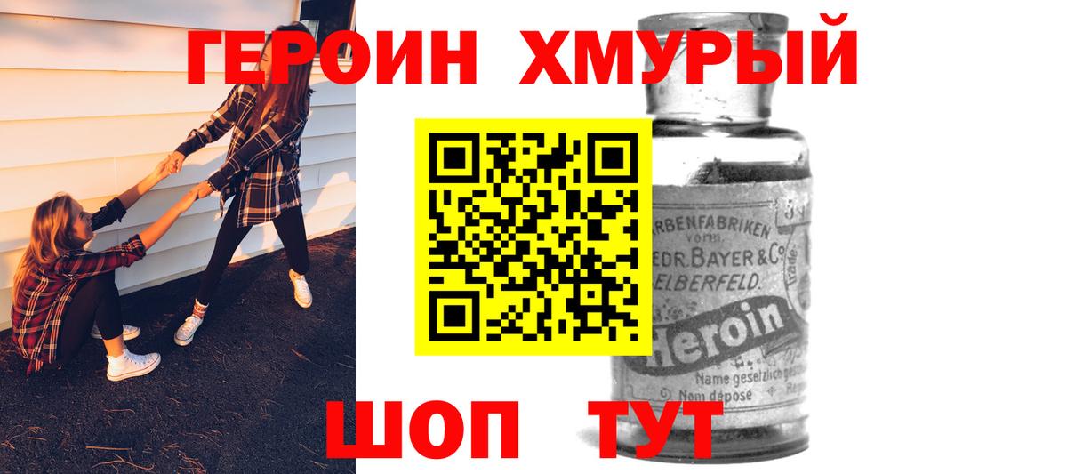 Героин гречка Минеральные Воды