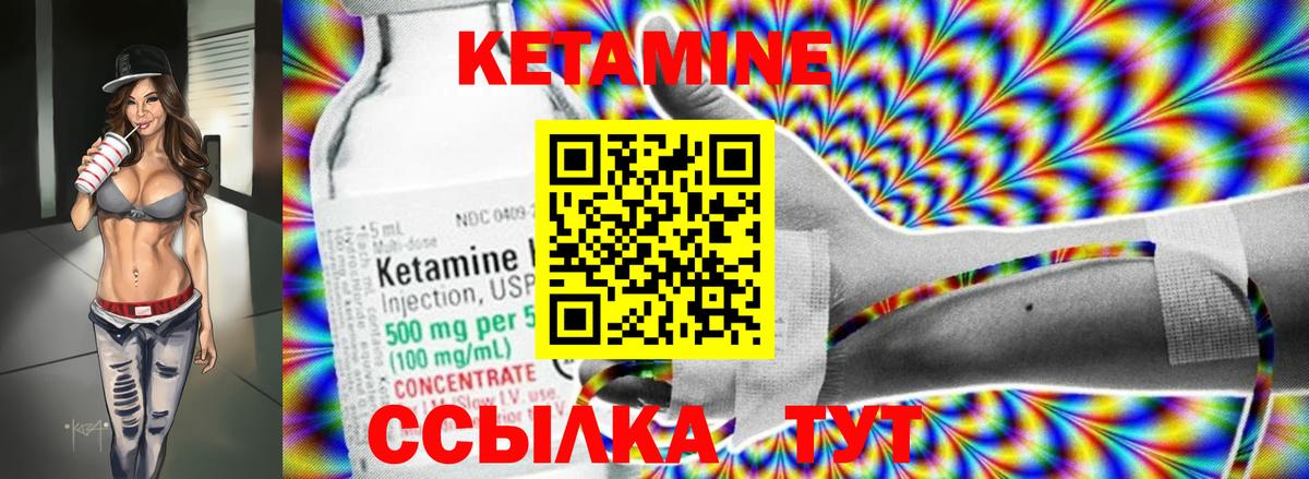 Кетамин ketamine Минеральные Воды