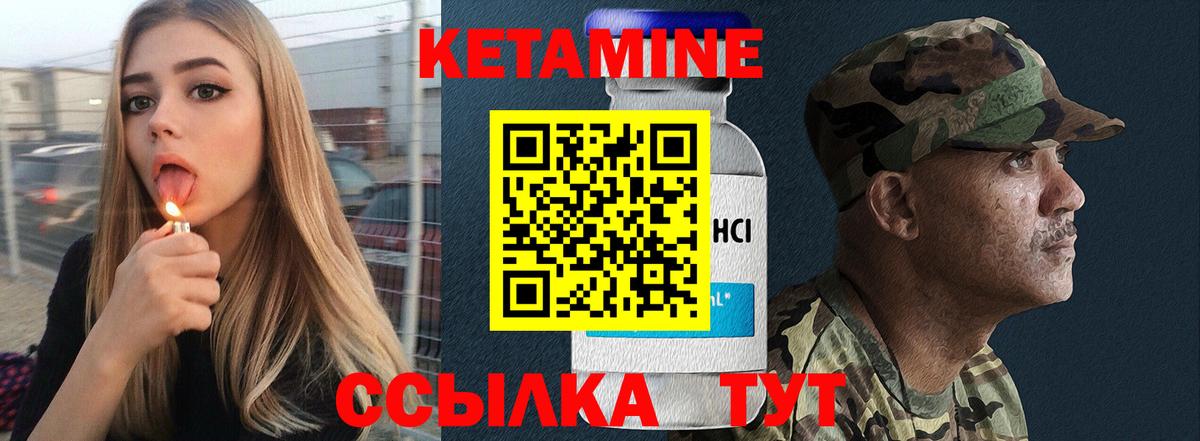 Минеральные Воды  Кетамин VHQ  КЕТАМИН VHQ  Вход с VPN 