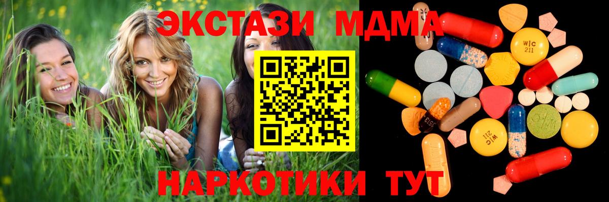 MDMA молли Минеральные Воды