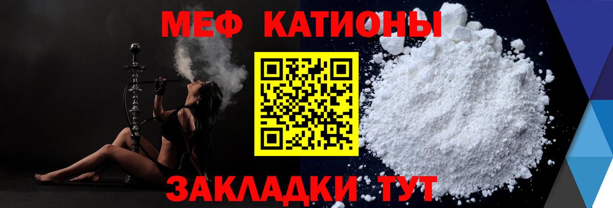 Минеральные Воды  Мефедрон  Вход с VPN  МЕФ  Меф мяу мяу  Меф mephedrone 