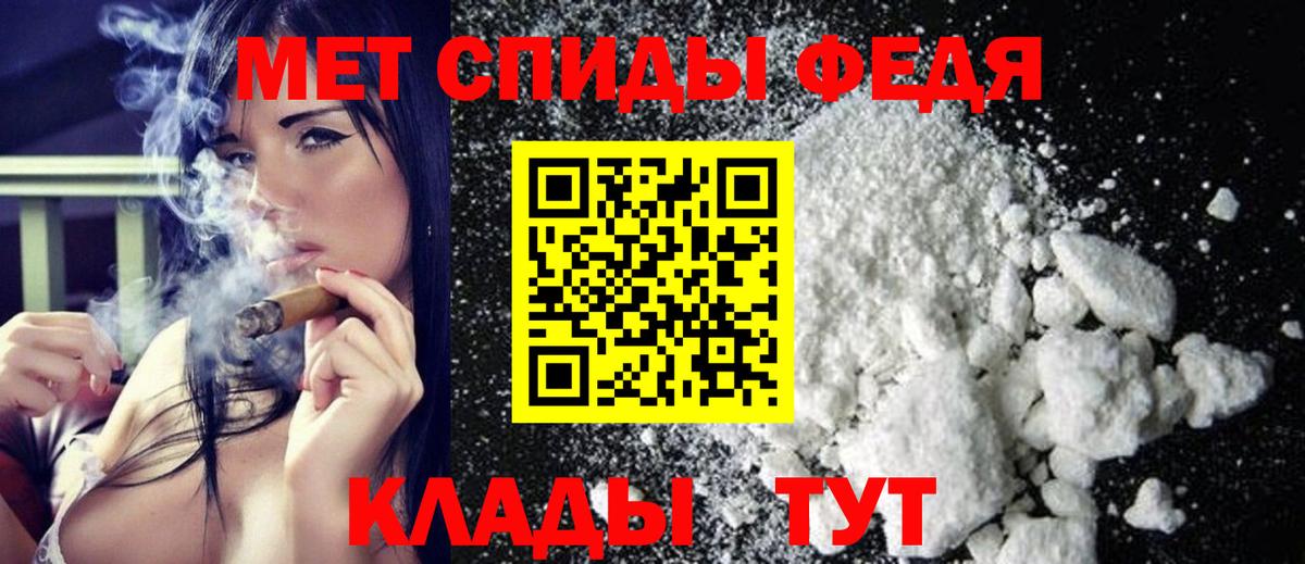 МЕТАМФЕТАМИН Декстрометамфетамин 99.9% Минеральные Воды