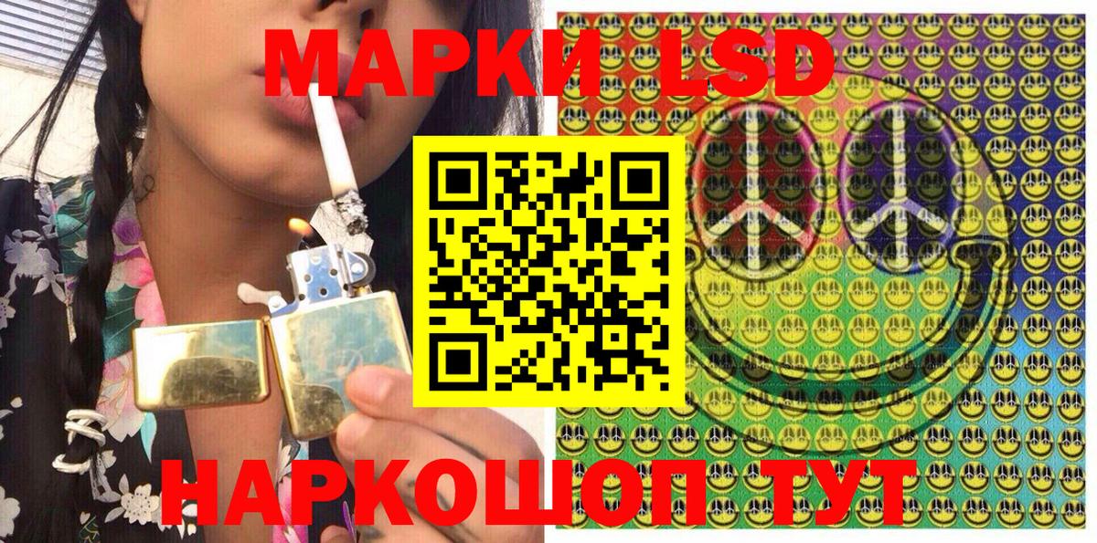 Марки 25I-NBOMe  Марки NBOMe 1,5мг  Вход с VPN  Минеральные Воды 