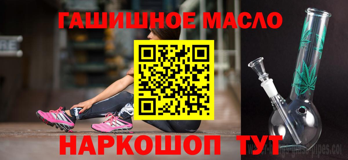 Минеральные Воды  Дистиллят ТГК концентрат  Дистиллят ТГК THC oil  Вход с VPN 