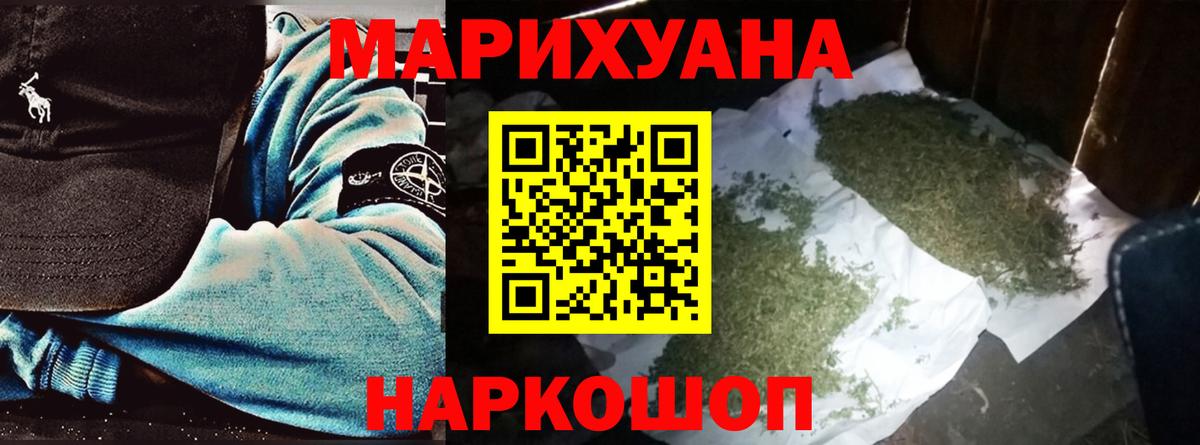 Каннабис White Widow  Канабис Bruce Banner  Минеральные Воды  Вход с VPN  Марихуана MAZAR 